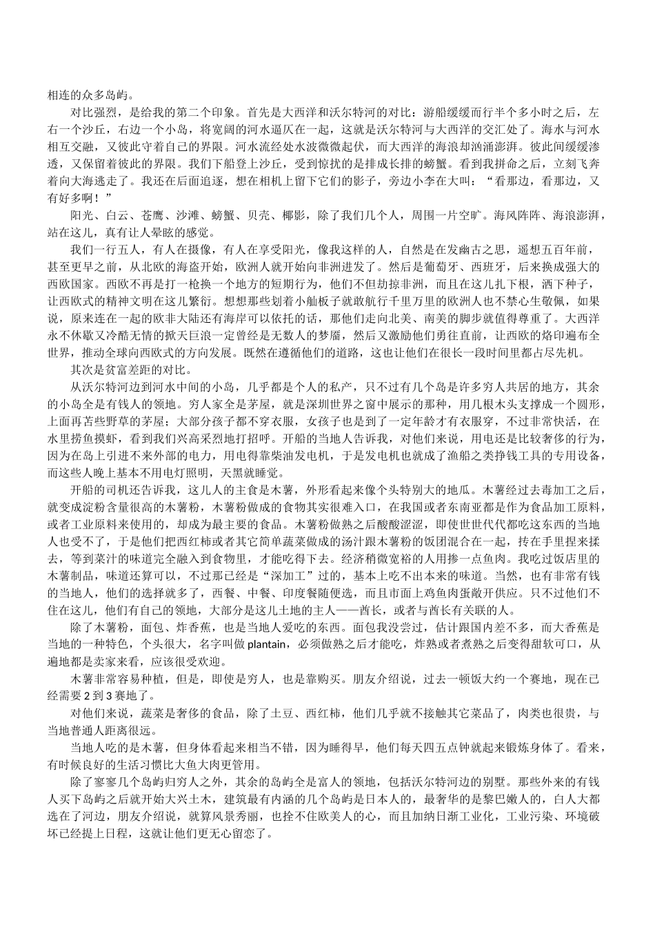 加纳-你好(上)_第3页