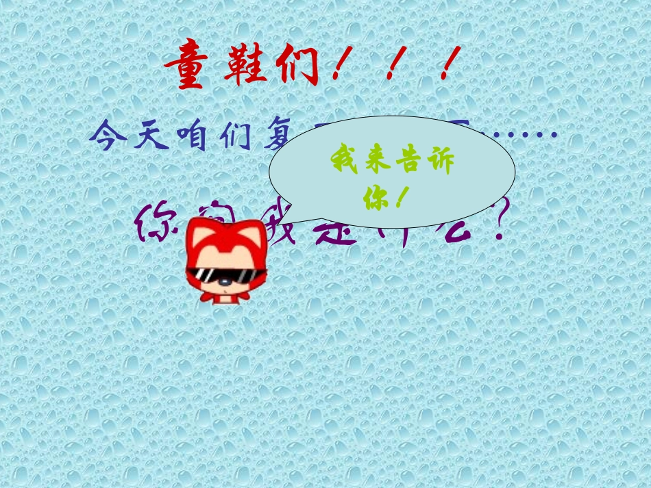 音标学习课件_第1页