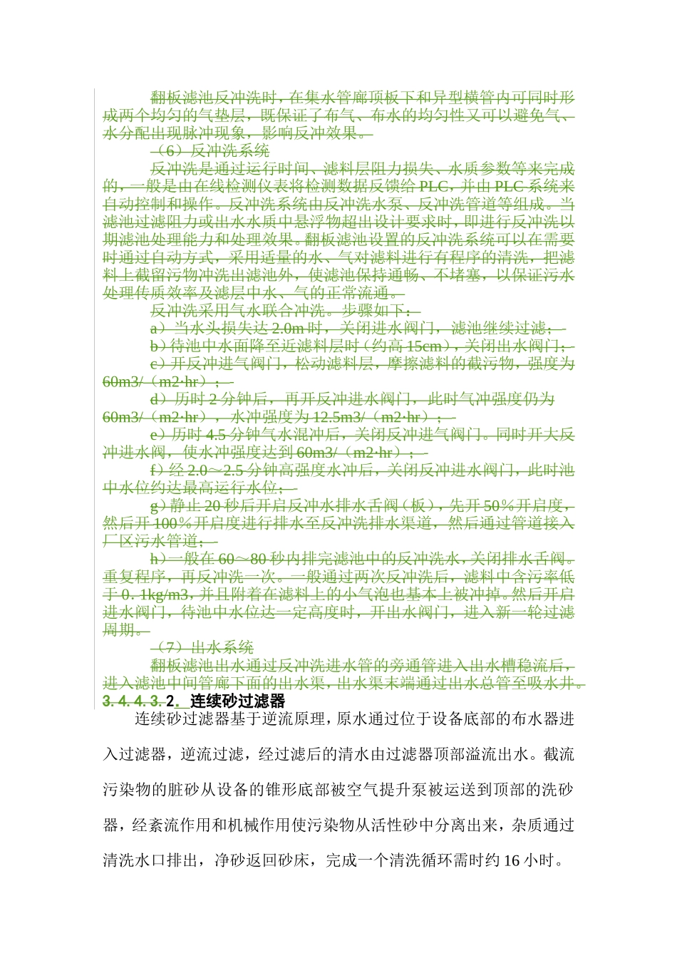 几种过滤方案的对比(设计师版)_第3页