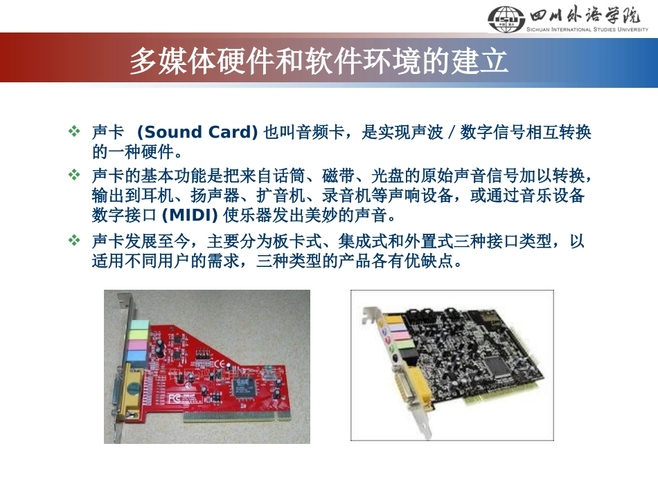 音视频制作基础_第3页