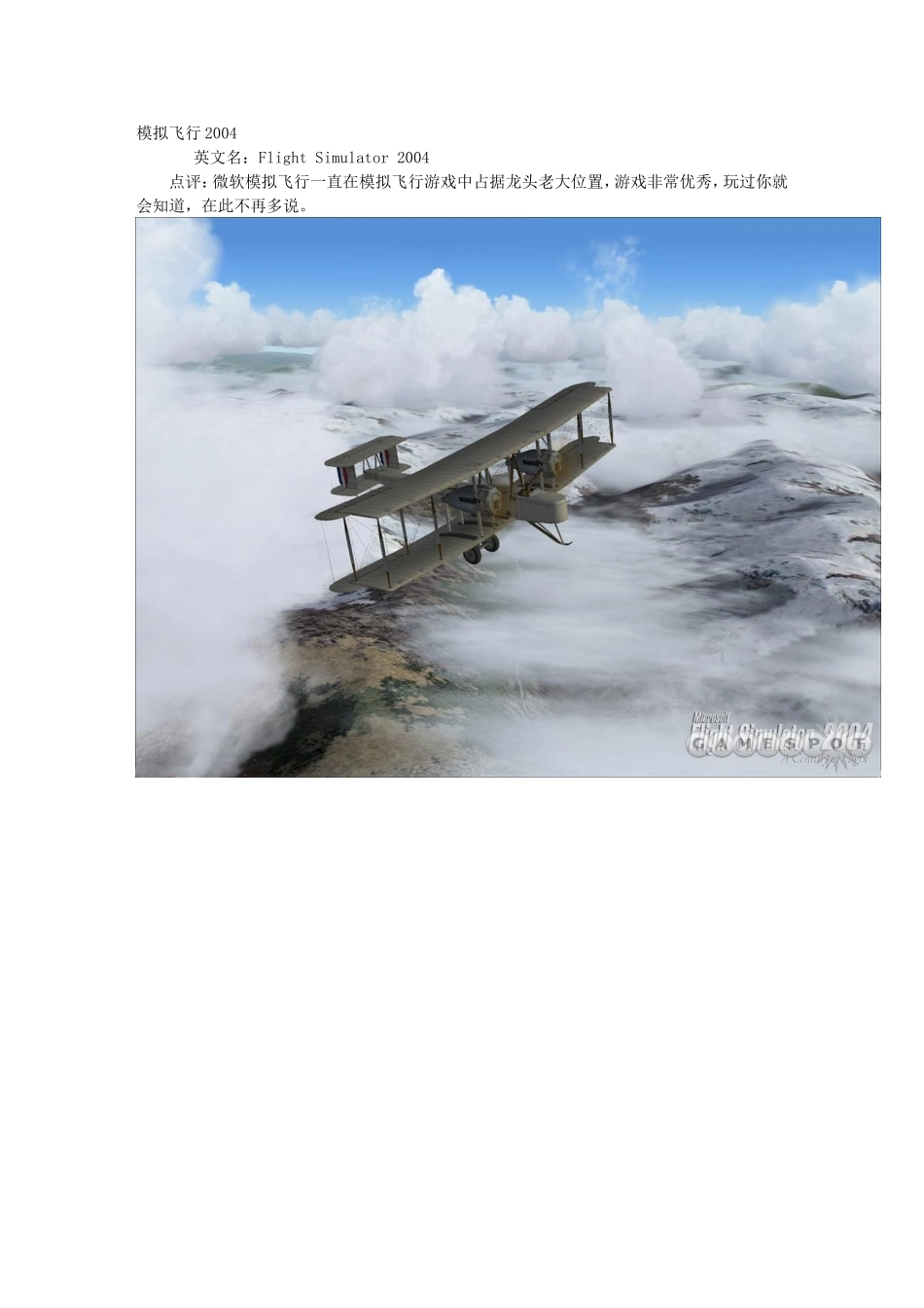 几种模拟飞行类游戏_第2页