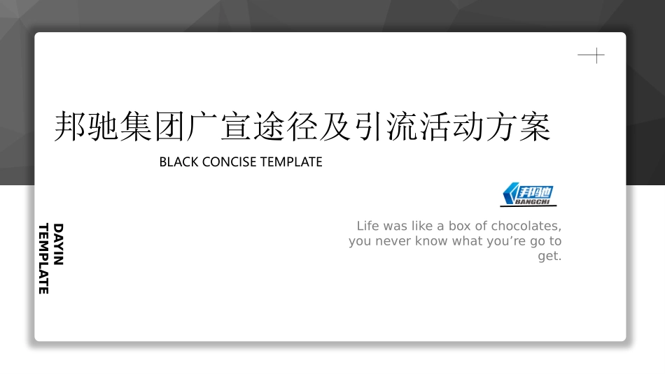 引流活动方案_第1页