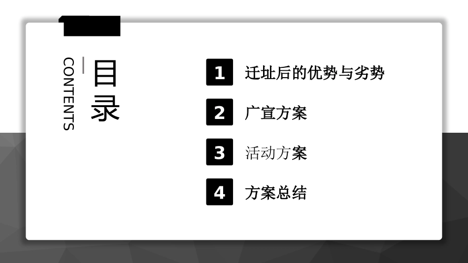 引流活动方案_第2页