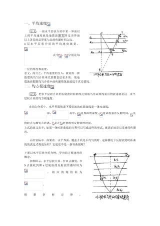 几种速度的概念