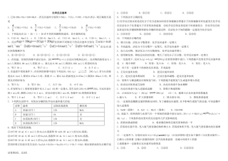 化学反应速率典型题