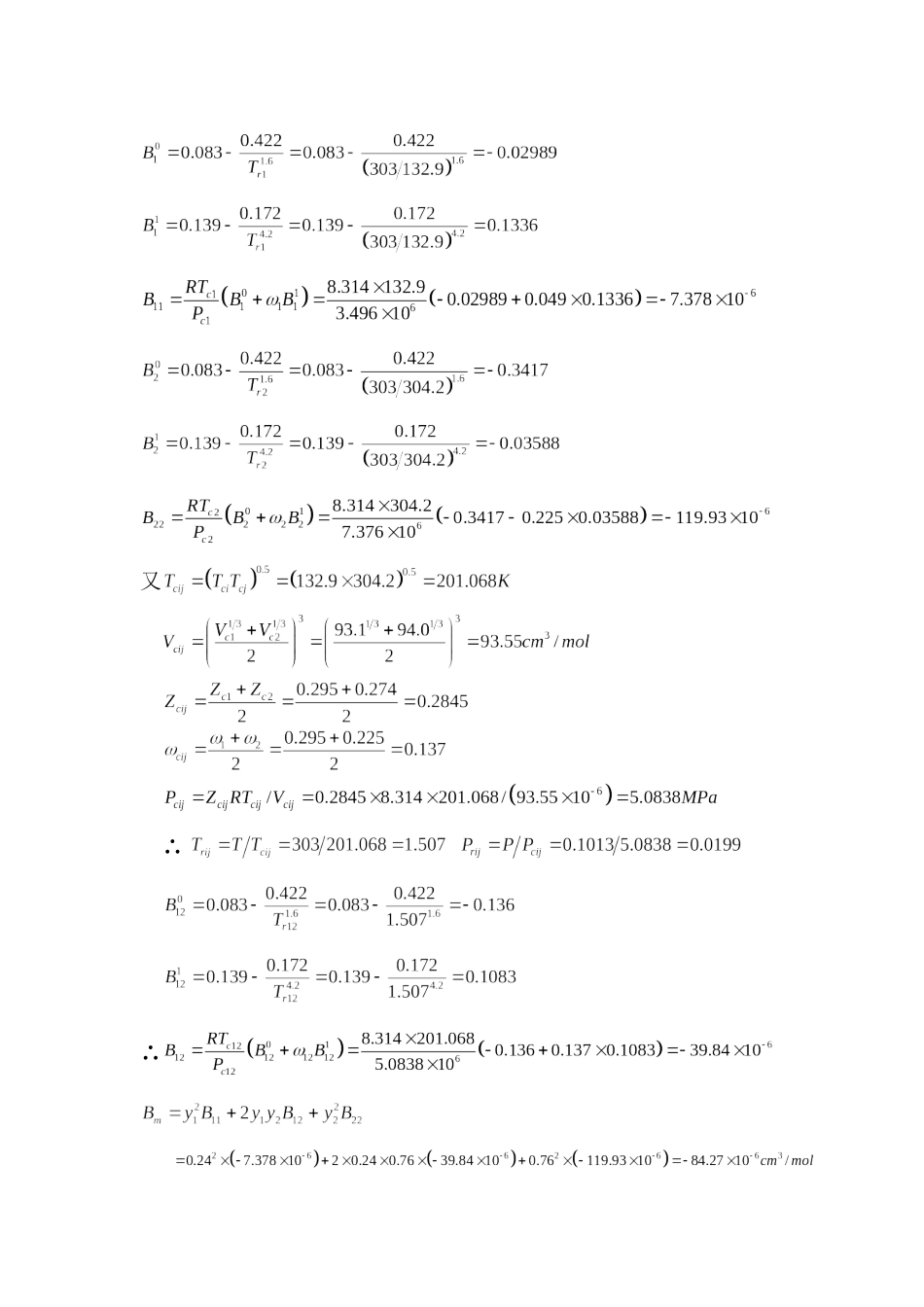 化工热力学答案(第三版)_第3页