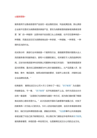 几种营销手段的优劣