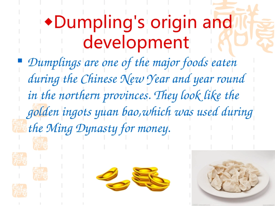 英文介绍中国饺子课堂_第2页