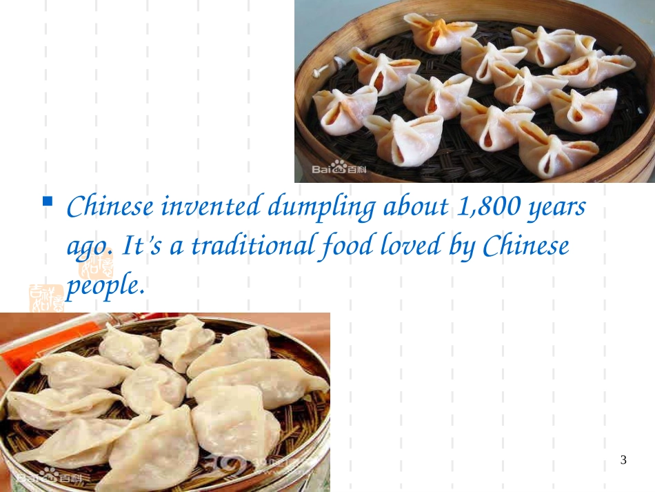 英文介绍中国饺子课堂_第3页