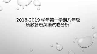英语成绩分析亮点及措施