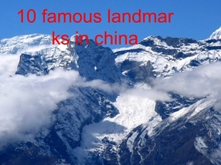 英语介绍中国十大著名景点课件