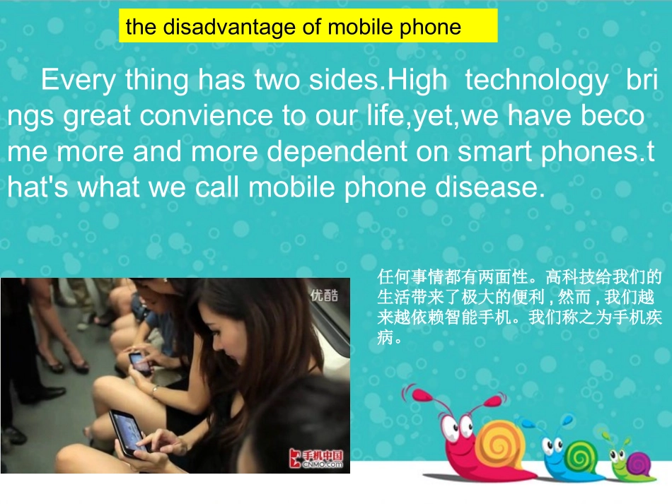 英语手机综合症_第3页