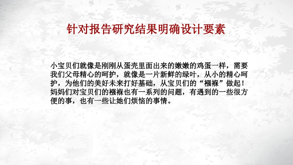 婴儿床设计调查报告_第3页