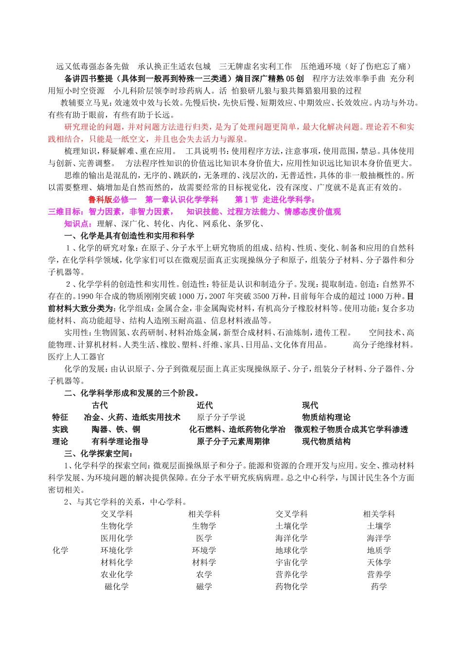 化一强绝翻写打四熵拳手井秒123_第3页