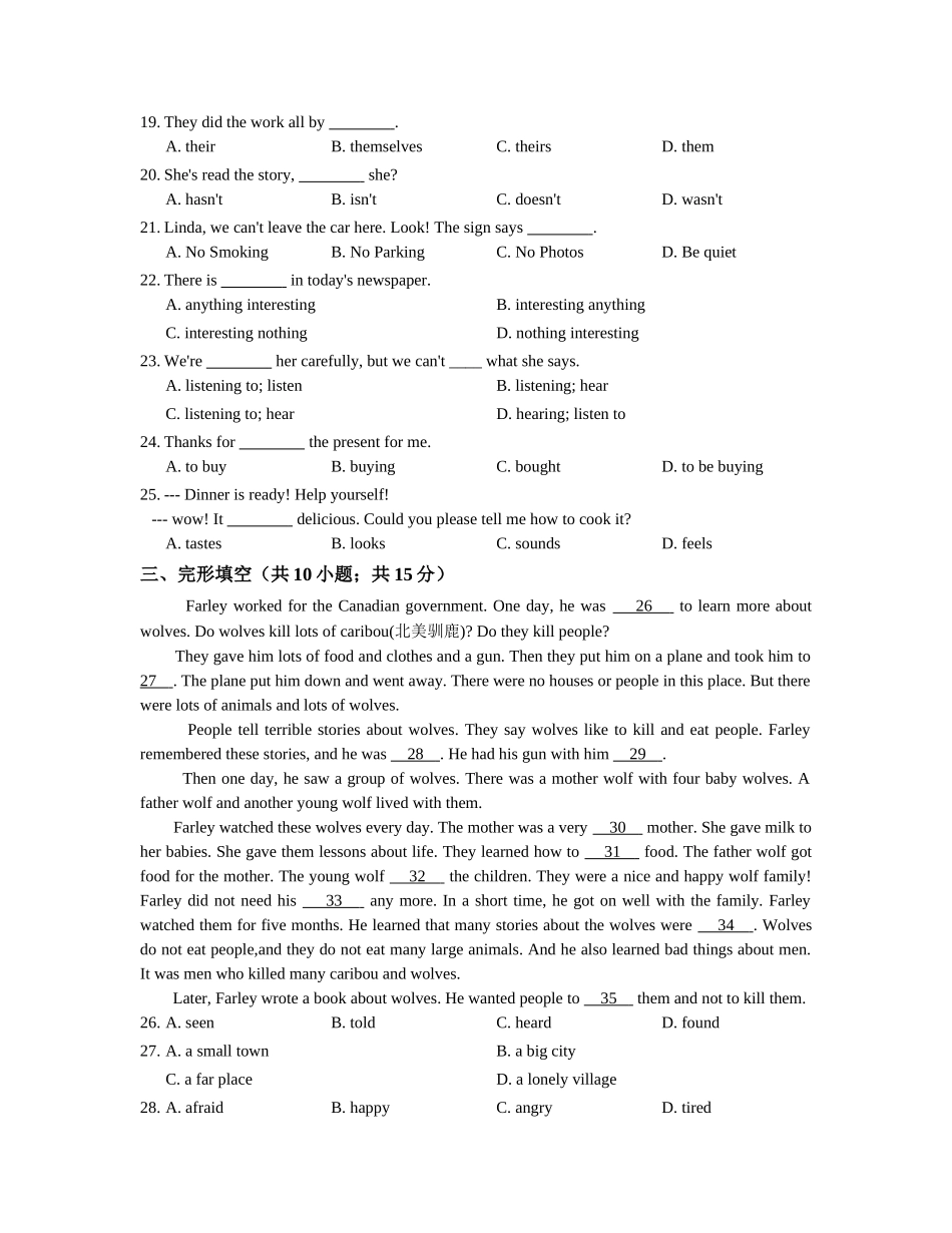 冀教版八年级下册Unit3单元检测试卷含答案_第2页