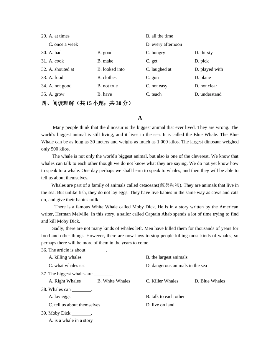 冀教版八年级下册Unit3单元检测试卷含答案_第3页