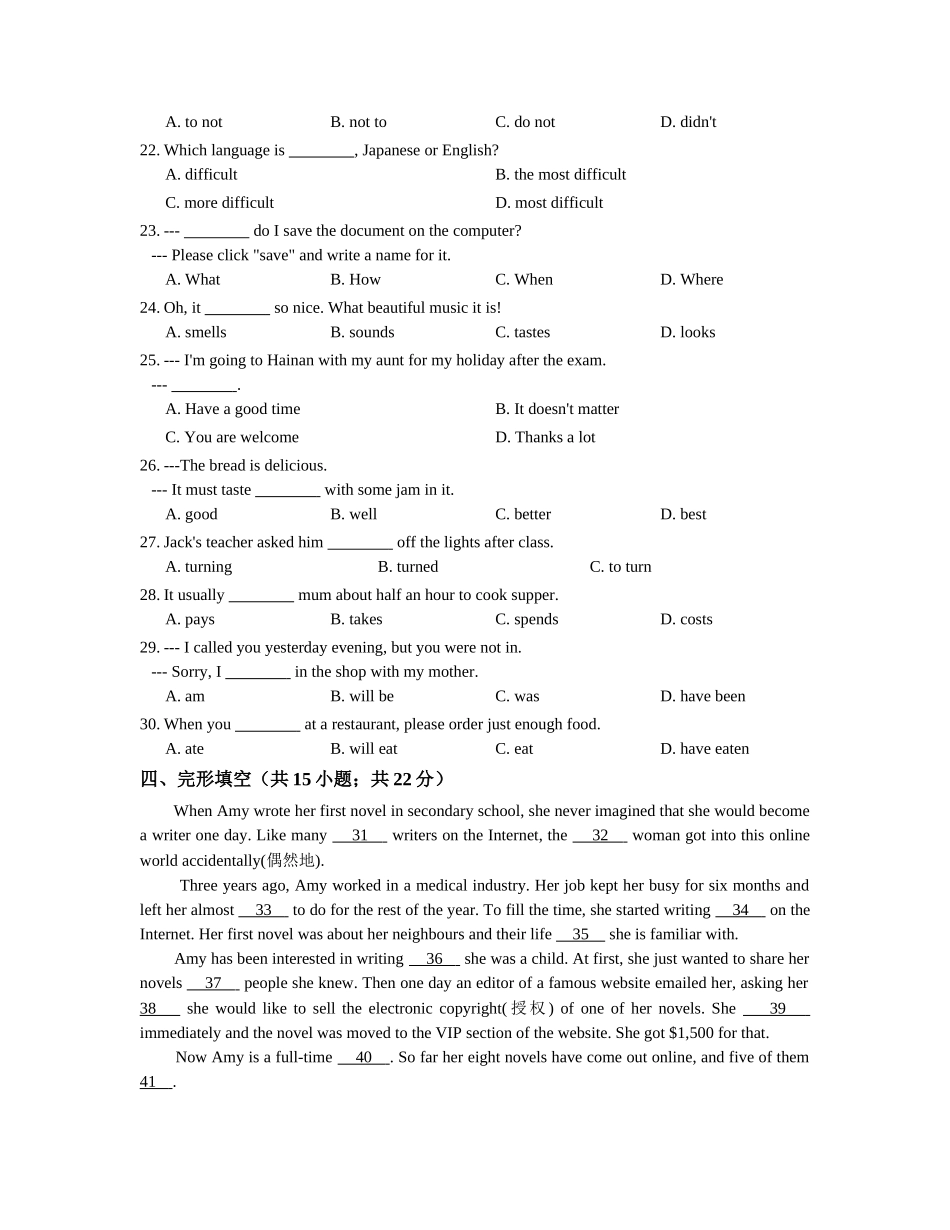 冀教版八年级下册Unit4单元检测试卷含答案_第2页