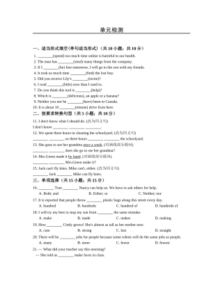 冀教版八年级下册Unit4单元检测试卷含答案
