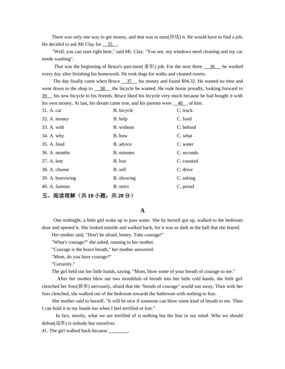 冀教版八年级下册Unit5单元检测试卷含答案_第3页
