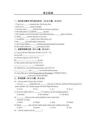 冀教版八年级下册Unit5单元检测试卷含答案