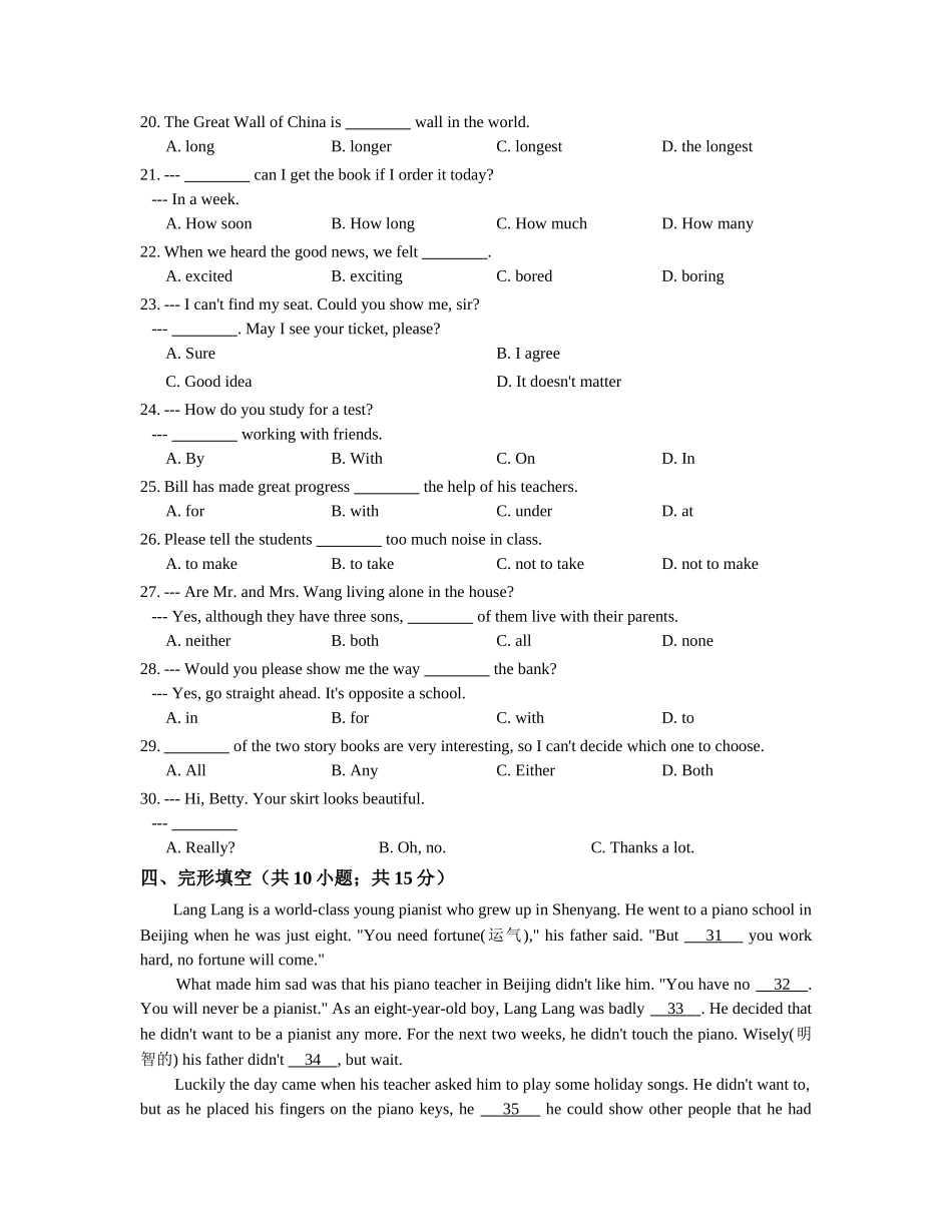 冀教版八年级下册Unit6单元检测试卷含答案_第2页