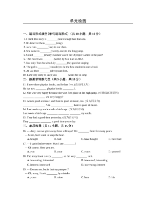 冀教版八年级下册Unit6单元检测试卷含答案