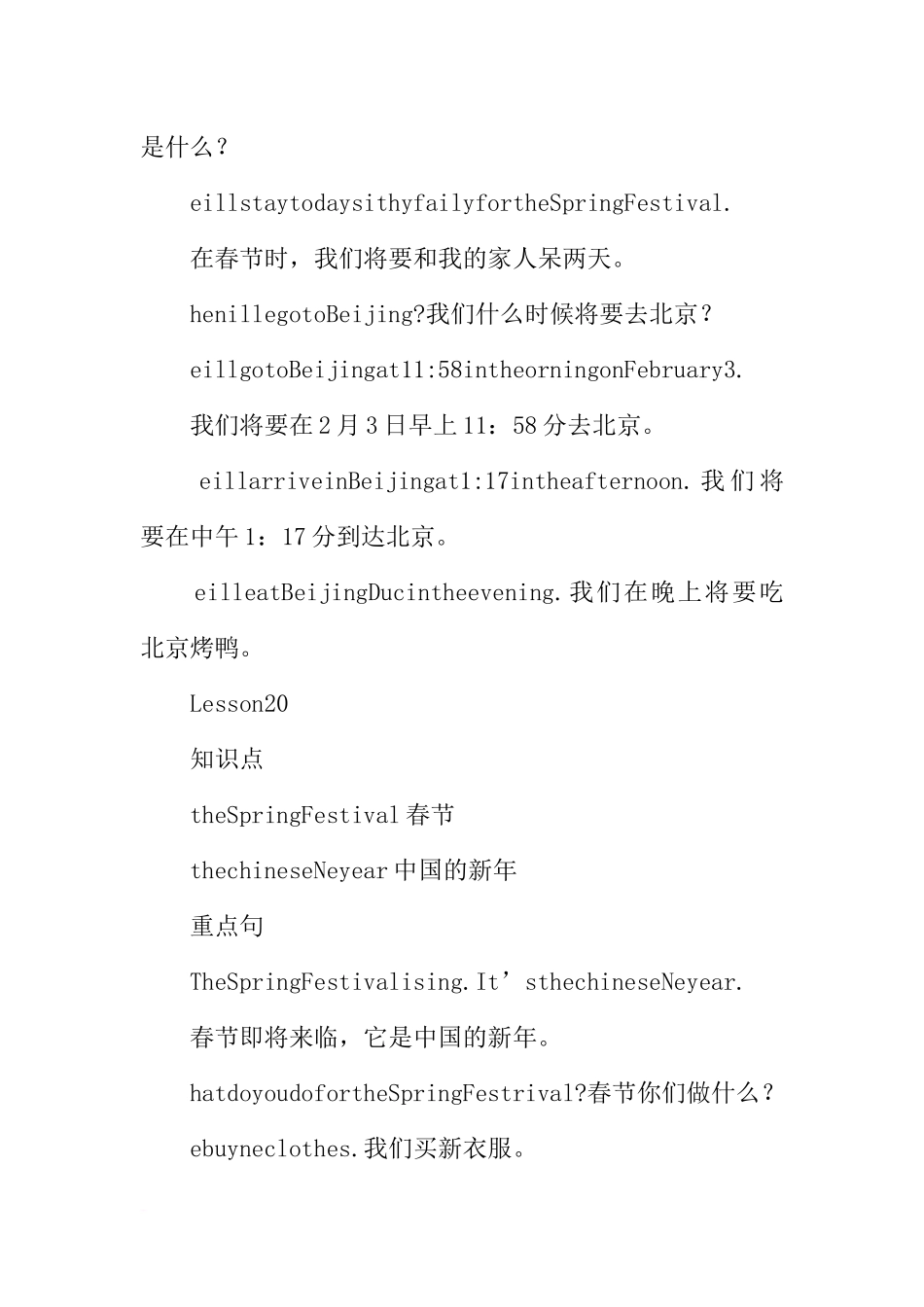 冀教版五年级英语上册Unit4知识点总结_第2页