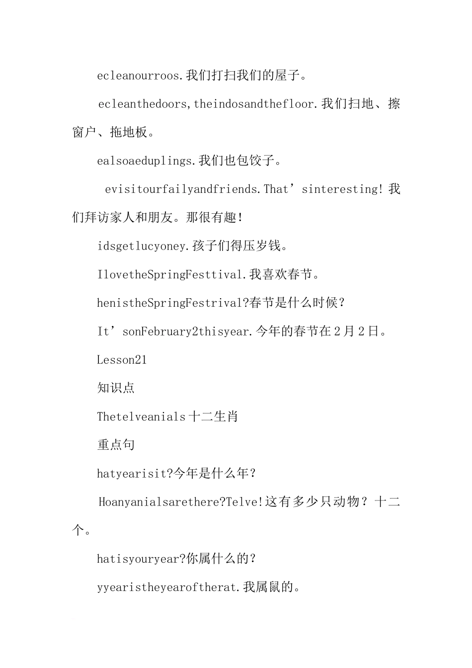冀教版五年级英语上册Unit4知识点总结_第3页