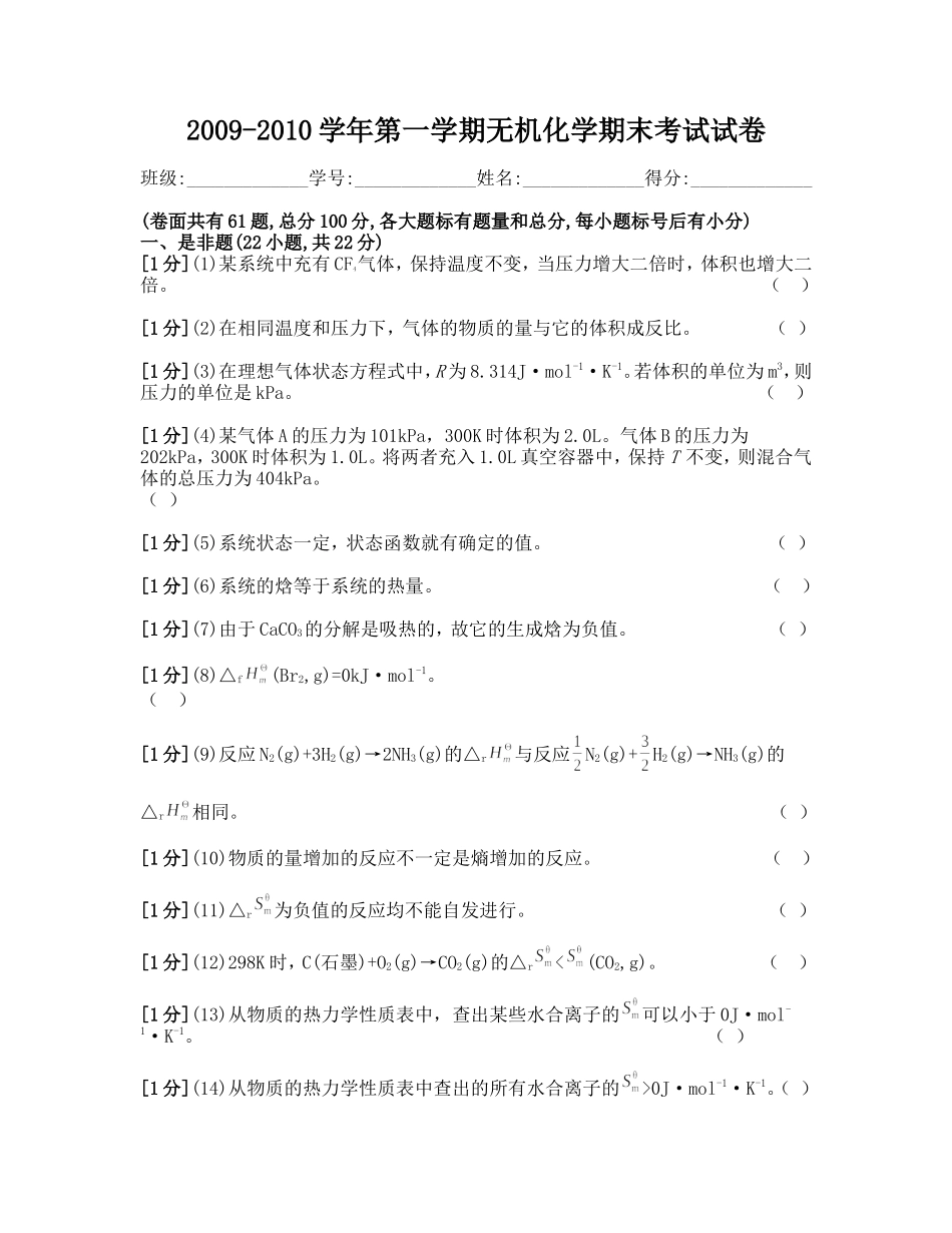 化学反应中的能量关系2_第1页