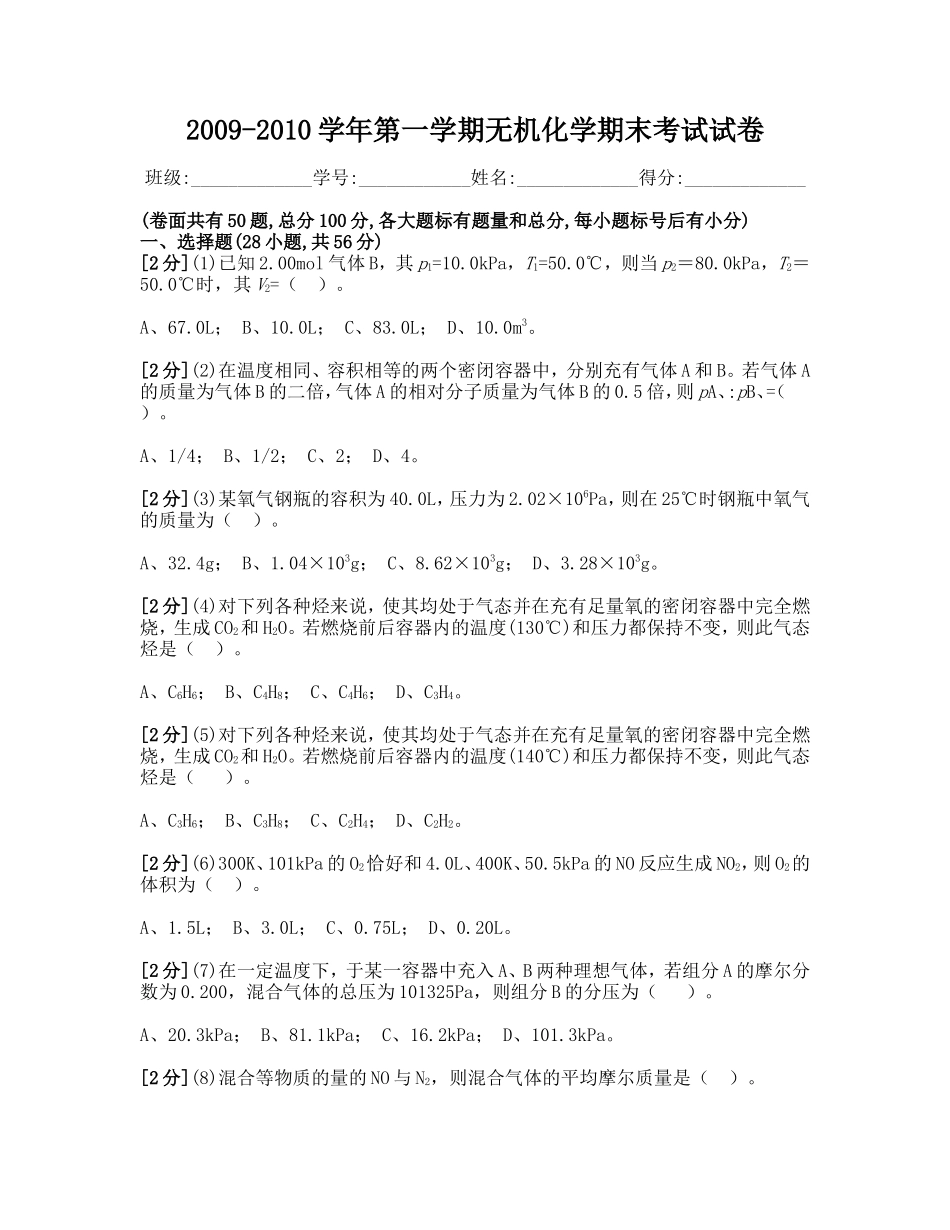 化学反应中的能量关系4_第1页