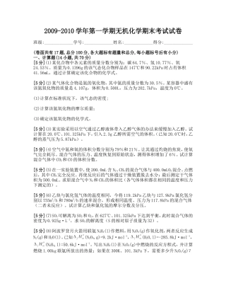 化学反应中的能量关系9