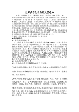 化妆品(同名2798)