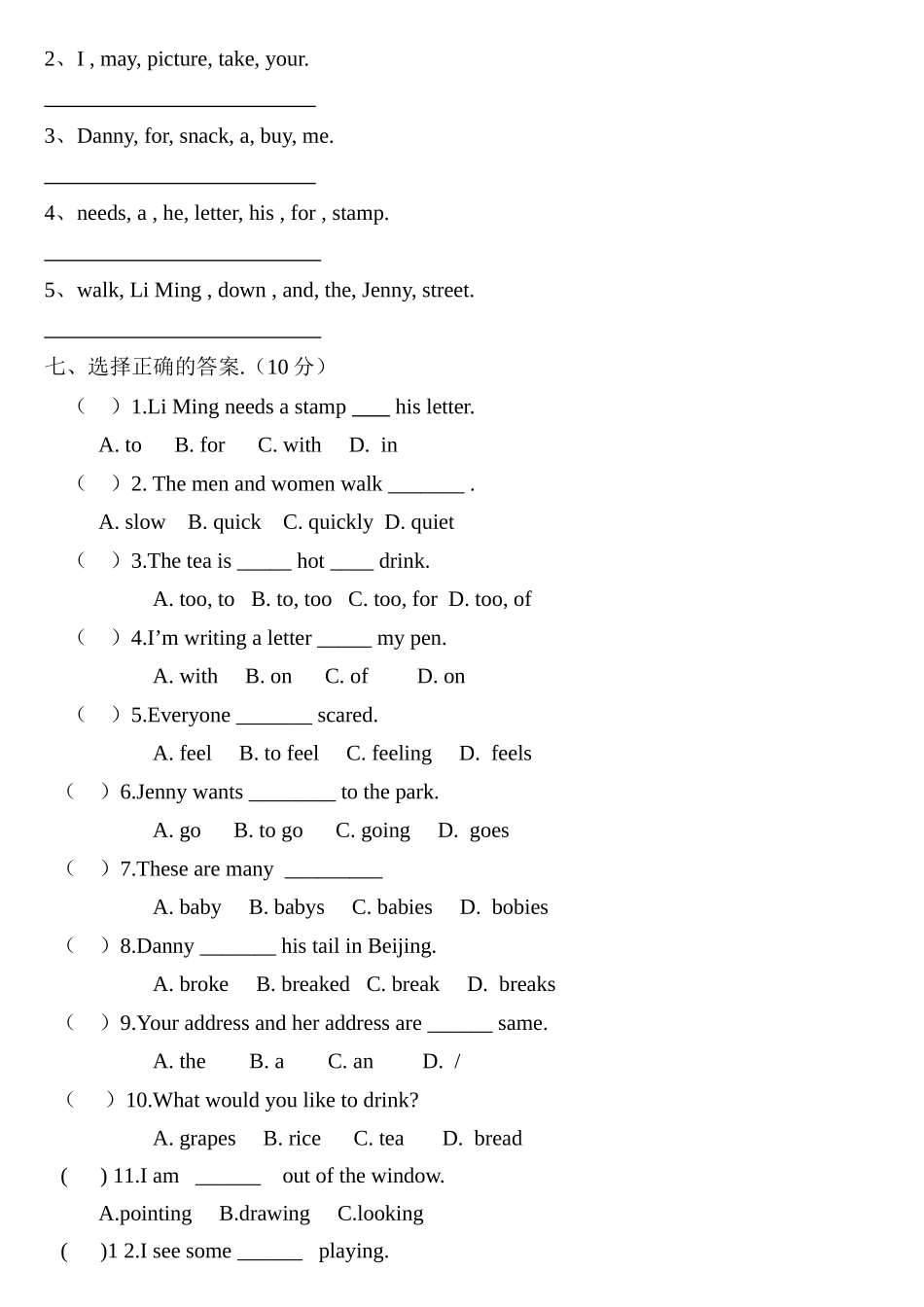 冀教版五年级英语下册期末综合测试题(002)_第3页