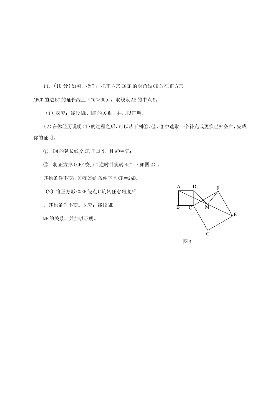 冀教版八下数学期中考试卷及答案_第3页