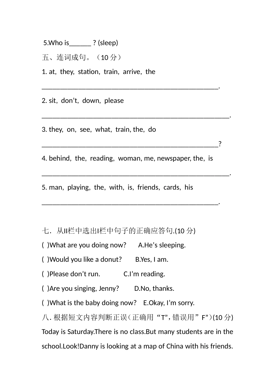 冀教版五年级英语下册月考试题(001)_第3页