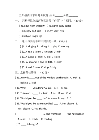冀教版五年级英语下册月考试题(001)
