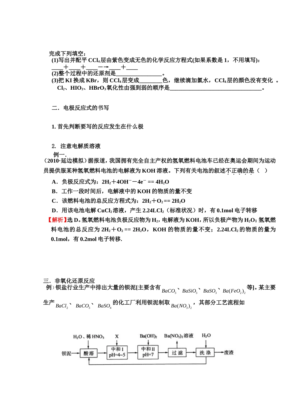 化学方程式的书写_第3页