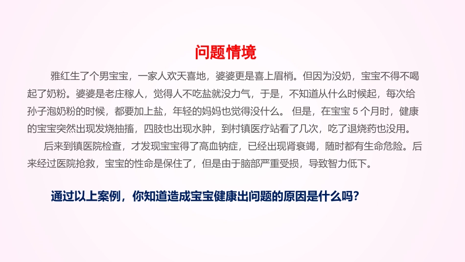 婴幼儿泌尿系统的生理特点_第3页