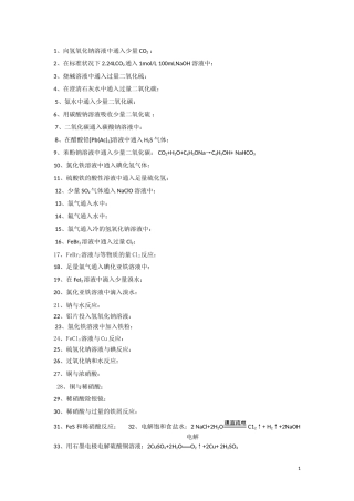 化学方程式的书写及答案