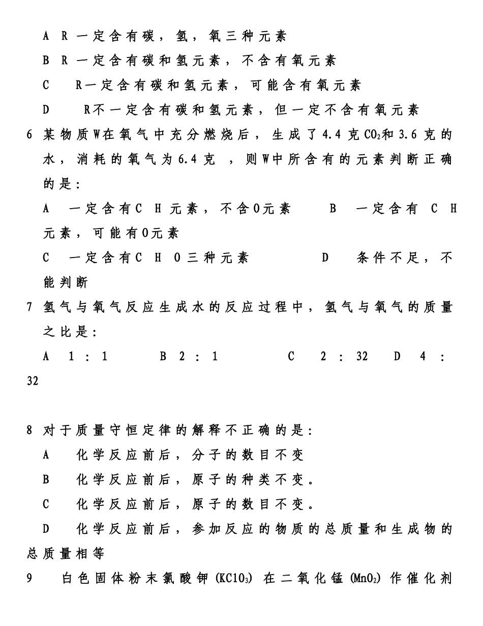 化学方程式配平练习1_第3页