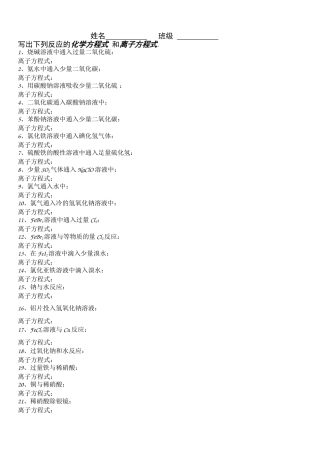 化学方程式书写