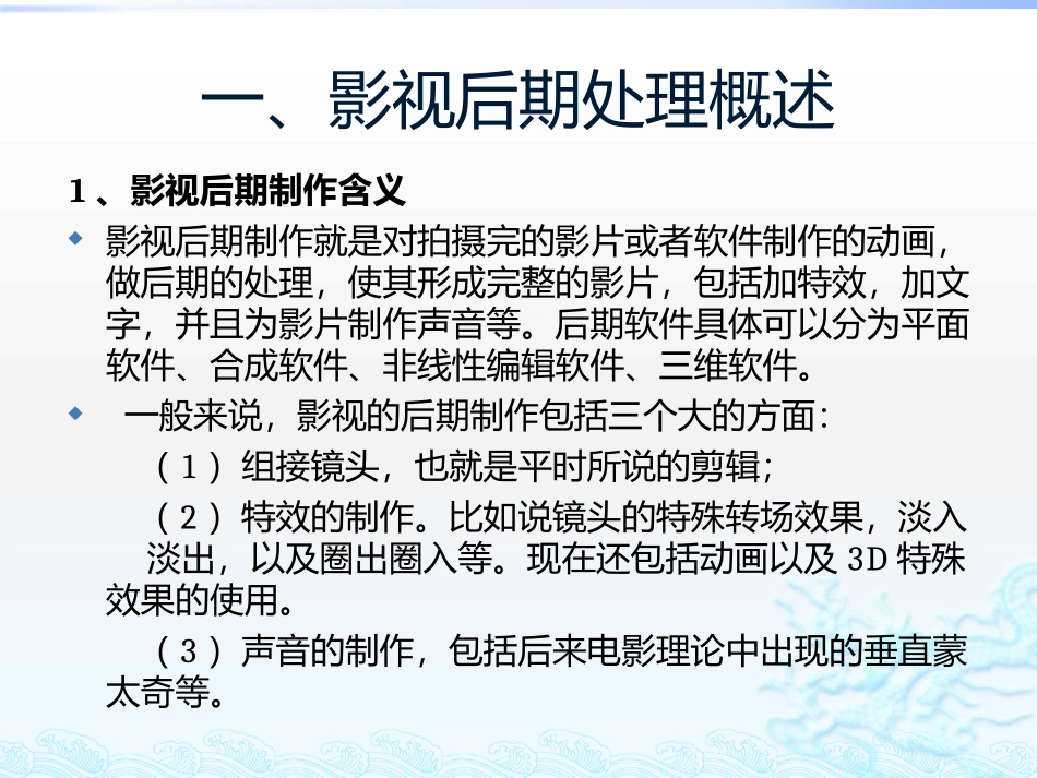 影视后期处置_第2页