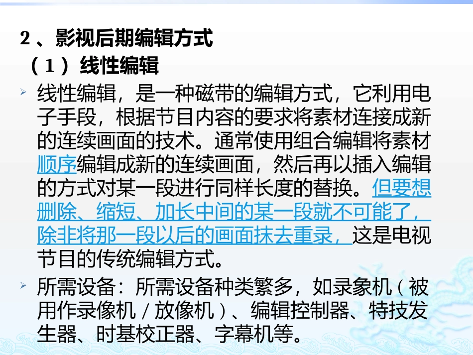 影视后期处置_第3页