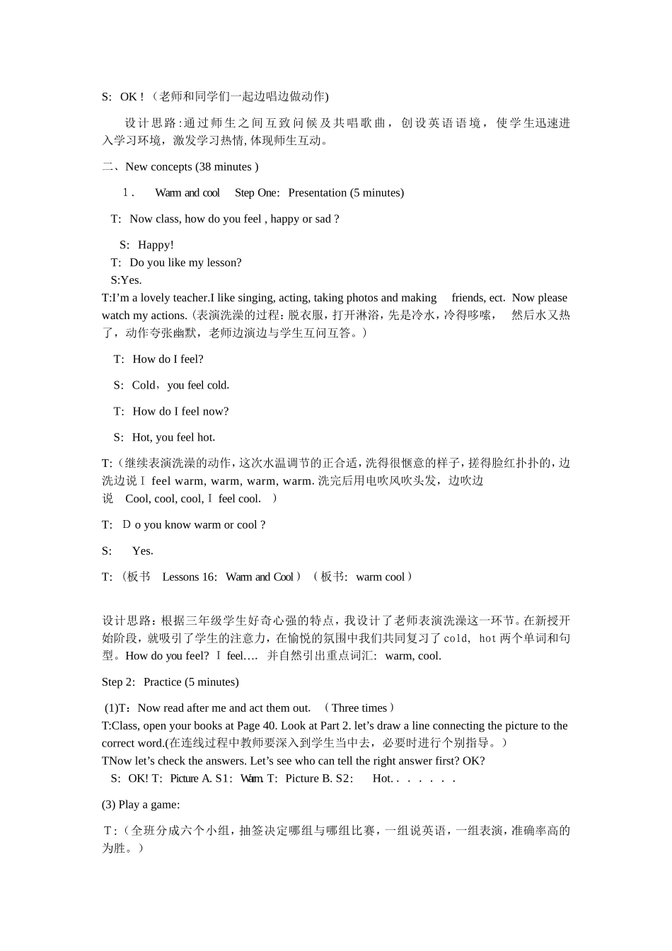 冀教版小学三年级第三单元16课Lesson-16-warm-and-cool(001)_第2页