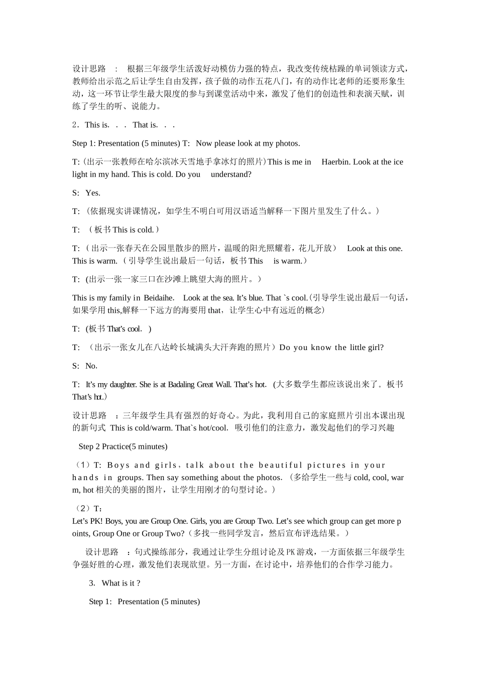 冀教版小学三年级第三单元16课Lesson-16-warm-and-cool(001)_第3页