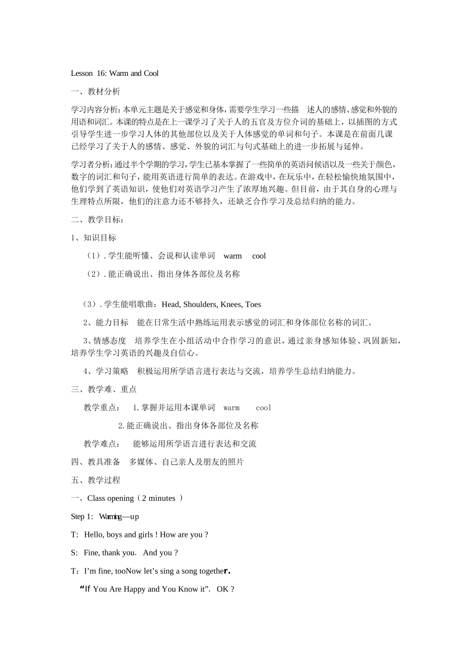 冀教版小学三年级第三单元16课Lesson-16-warm-and-cool_第1页