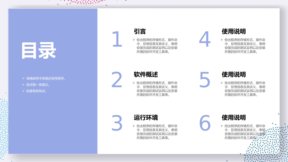 用户指南产品手册模板_第2页