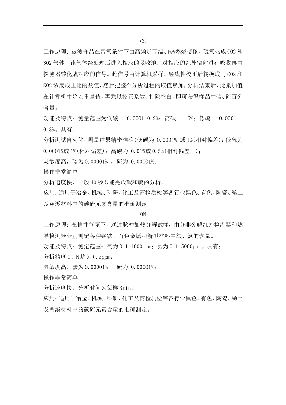 化学实验室常用仪器简介_第3页