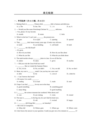 冀教版七年级下Unit2单元检测试卷含答案
