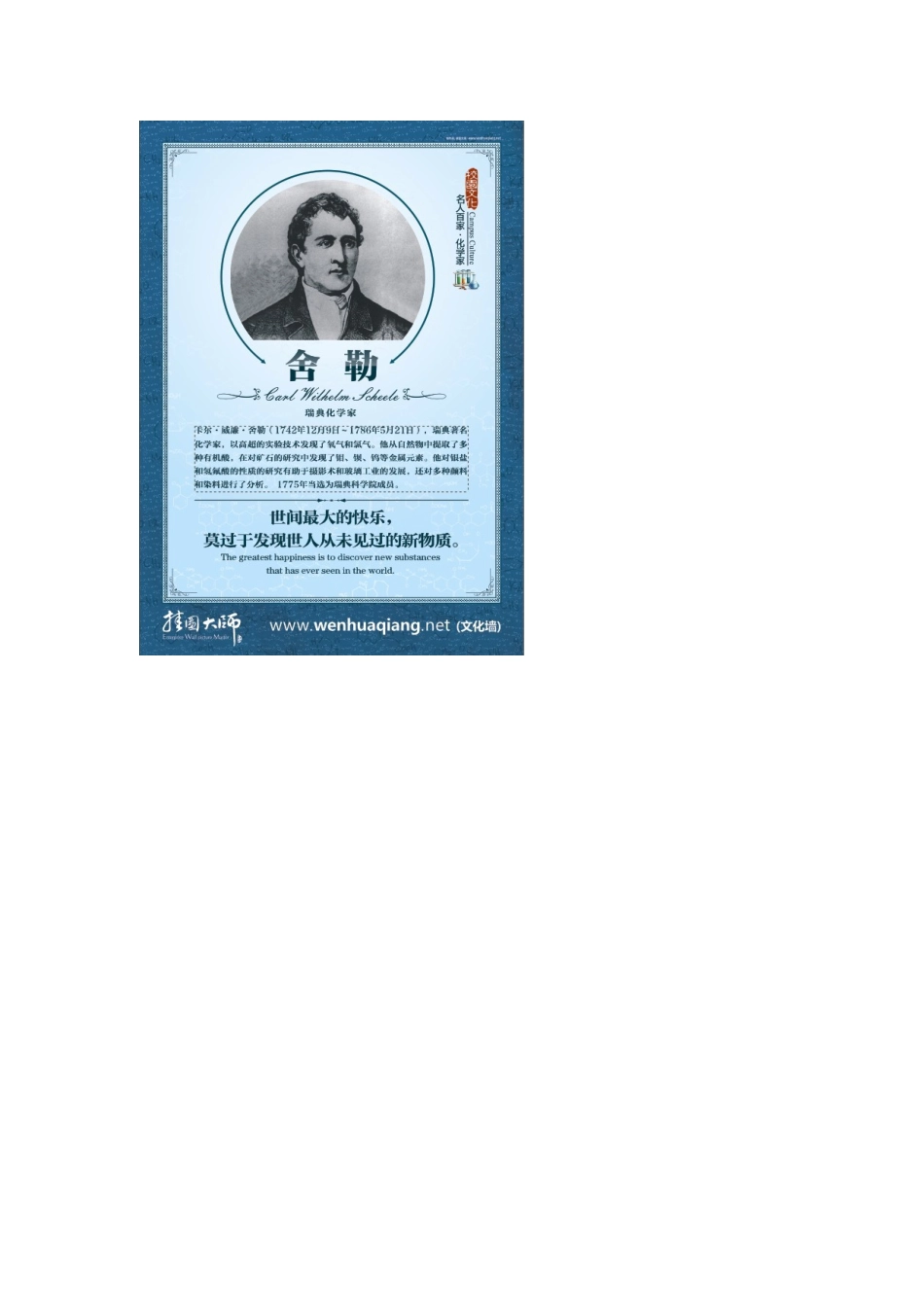 化学实验室装修布置图片_第2页